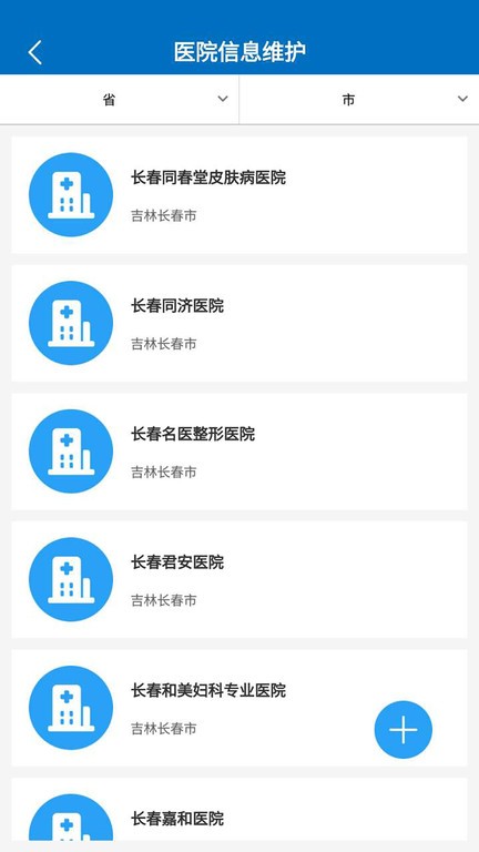 为爱加冕截图