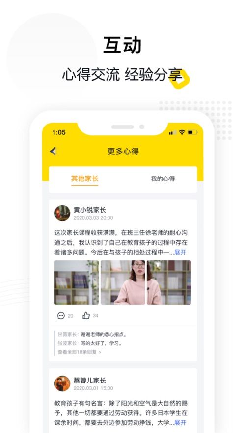 惠家教app2.0下载截图