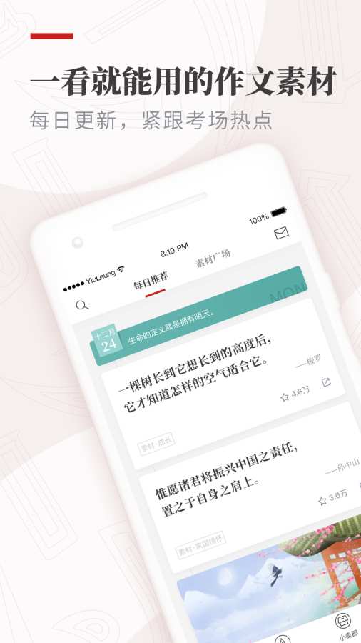 小纸条app官方下载截图