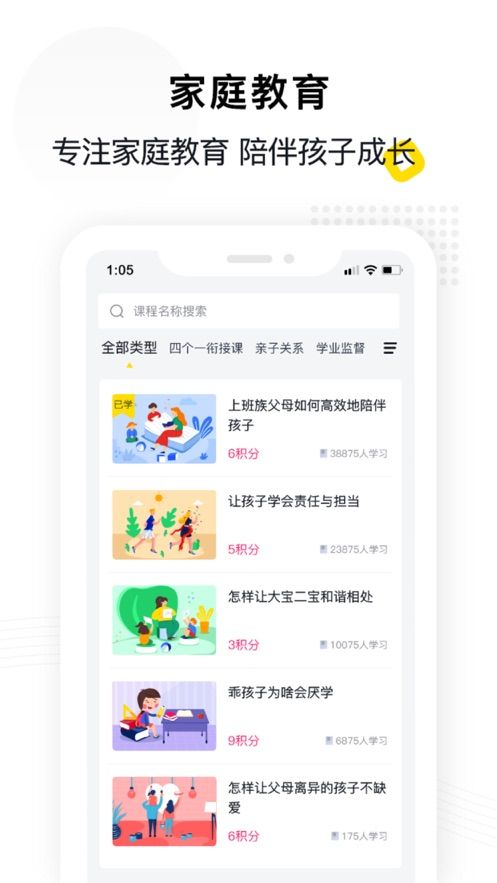 惠家教app下载最新版截图