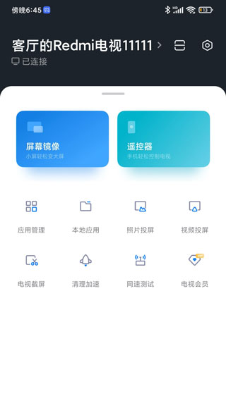 小米电视助手官方下载appiPhone