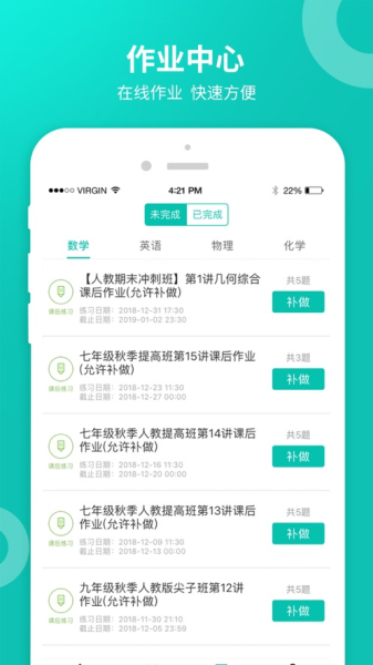 智学网学生端app下载查成绩考卷截图