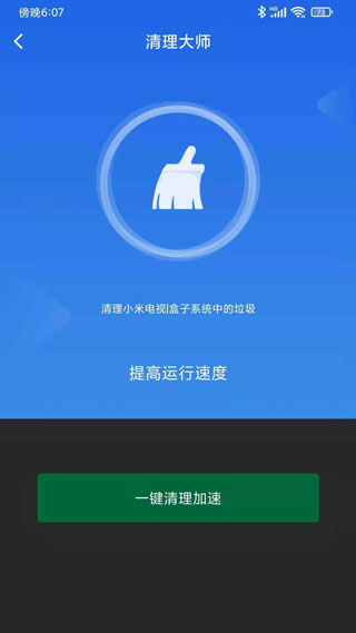 小米电视助手下载安装截图