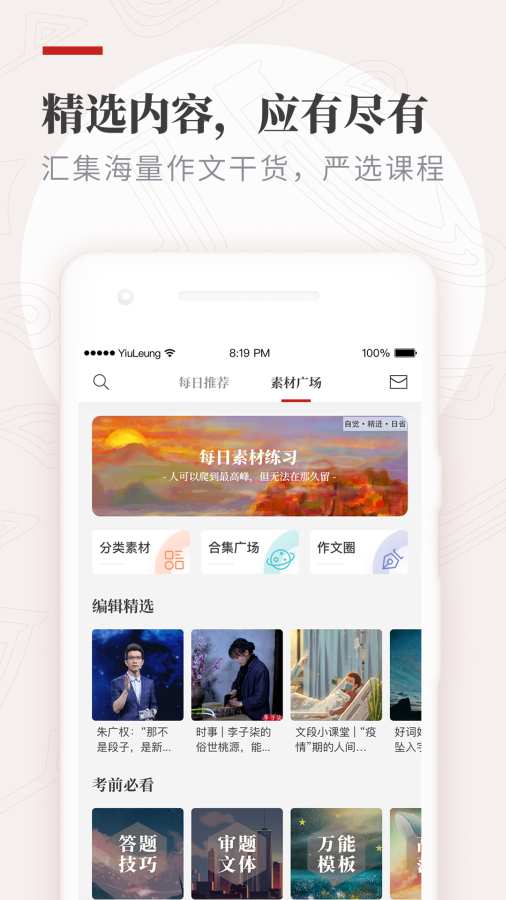 纸条下载安装免费版苹果手机截图