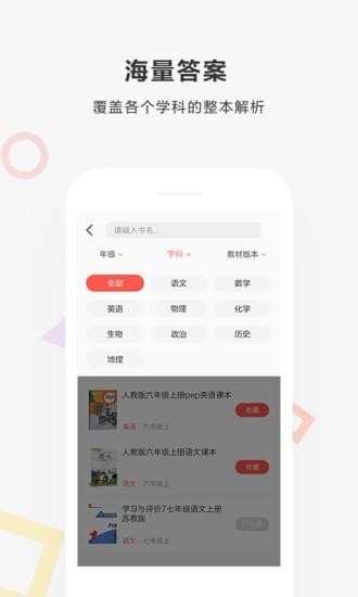 快对作业破解版无限学币截图