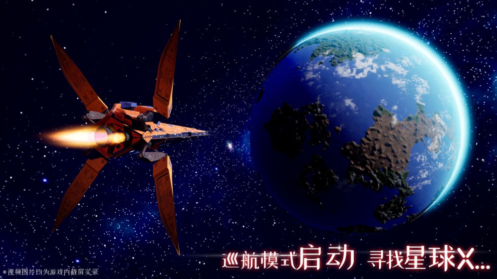 创造吧我们的星球2023年下载安装手机版