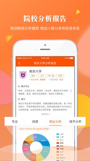 轻松志愿手机版下载最新版本截图