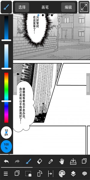 medibangpaint官方正版更新截图