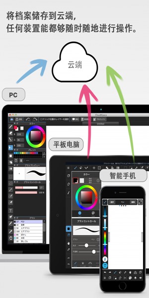 medibangpaint官方正版更新截图