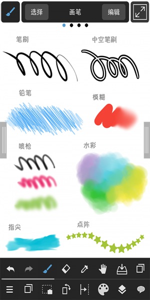 medibangpaint官方ios截图