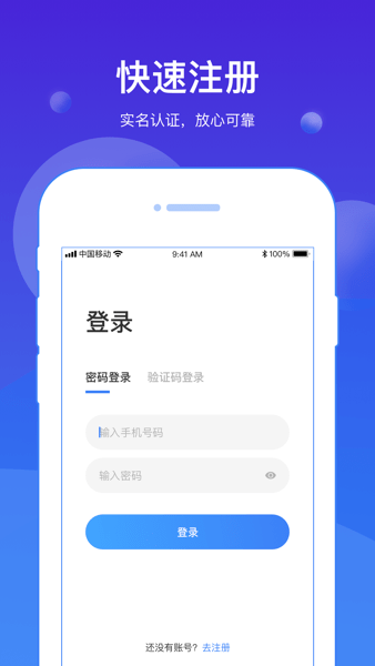 启运网物流端截图