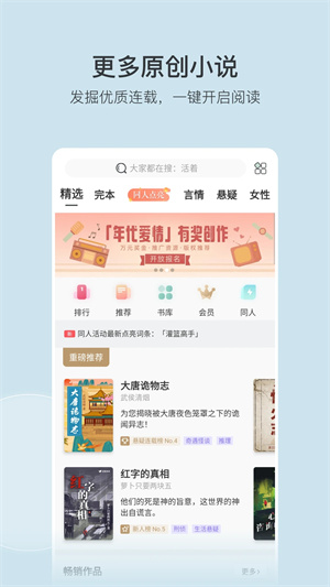 豆瓣读书下载app下载安装截图