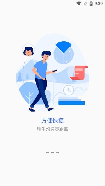 徐州工业职业技术学院校园驿站截图