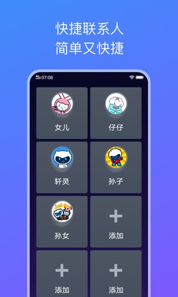 vivo手机简易桌面截图