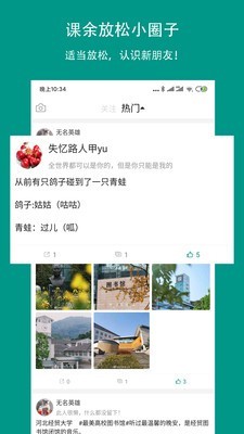 校信宝app下载截图