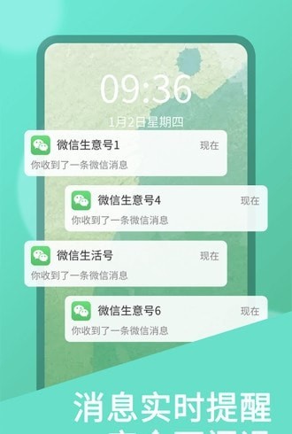 双开助手2021截图