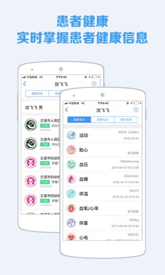 蓝牛医护手机版截图