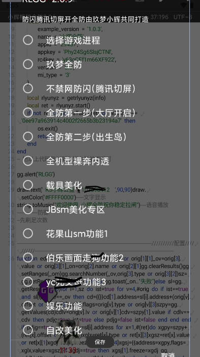 小辉全防7.0科技安卓版截图