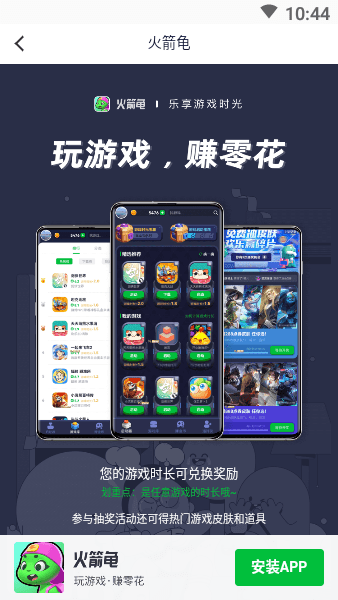 应用试客最新版截图