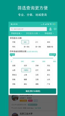 校信宝最新版截图