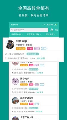 校信宝最新版截图