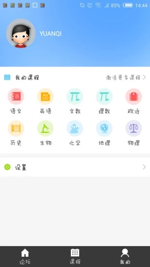 我的手边题本截图