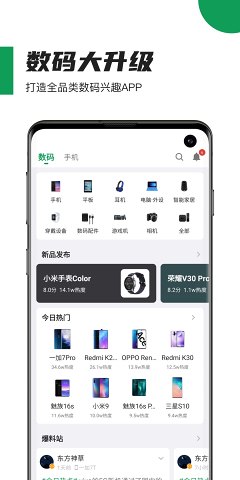 酷安app最新版截图