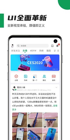 酷安app最新版截图