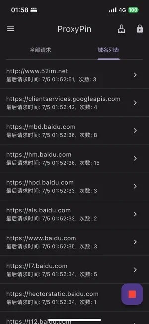 proxypin手机版截图