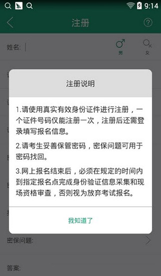 辽宁学考app官方下载2021截图