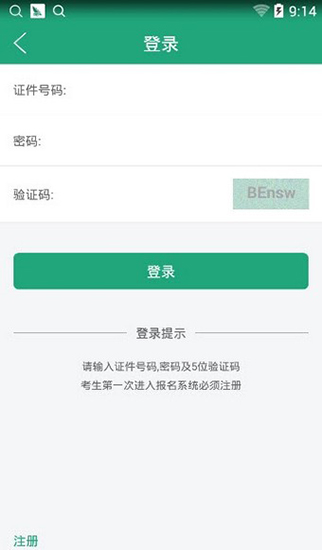 辽宁学考app官方下载2021截图