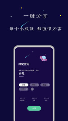 禅定空间破解版4.0