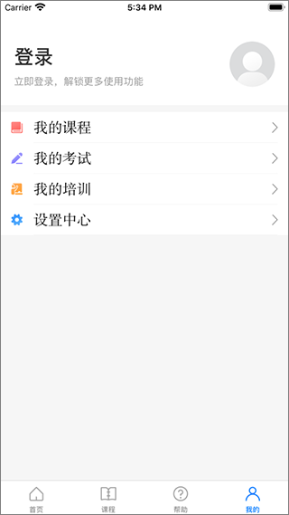 浙江省安全学院app截图