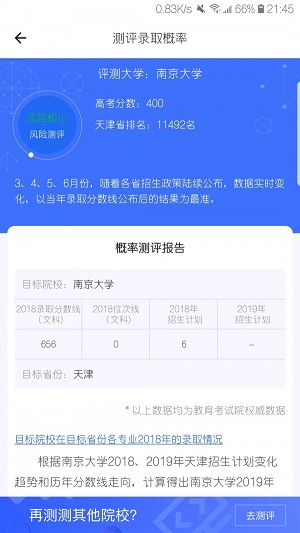 高考帮化学答案全册截图