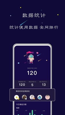 禅定空间破解版4.0截图