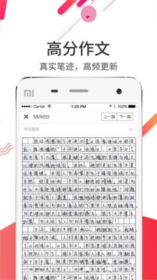 云阅卷下载app截图