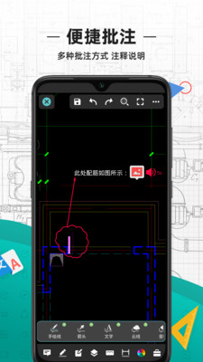 CAD看图王破解版3.8.8截图