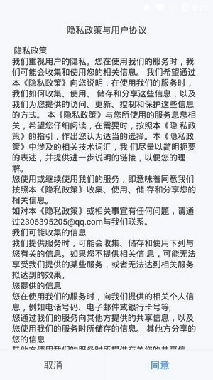 潇湘高考app志愿填报成功截图