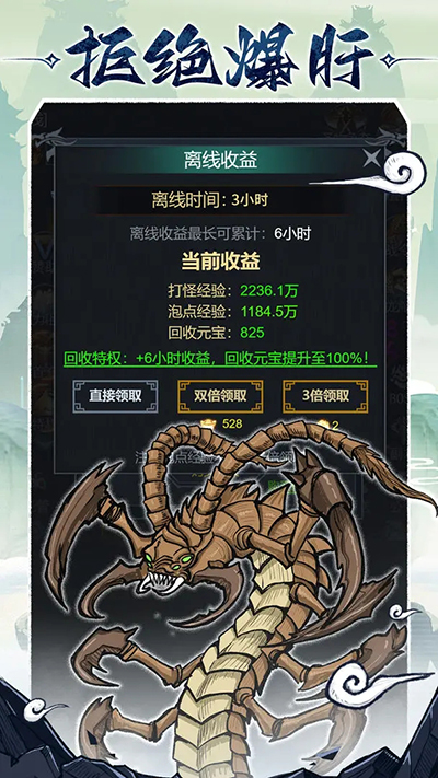 法师消魔手游2024截图