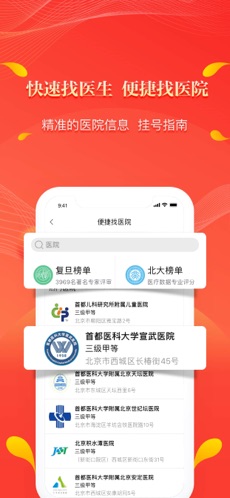 人民好医生app最新截图