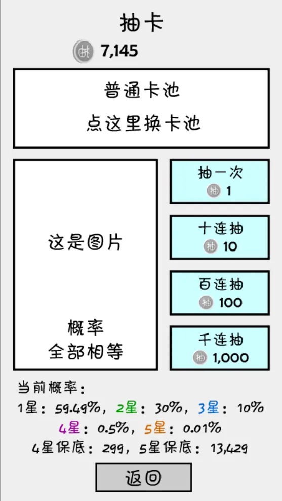 抽卡之王内置菜单下载最新版截图