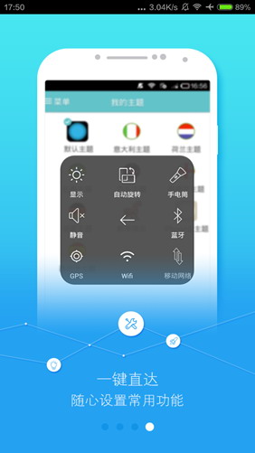 easytouch安装包截图