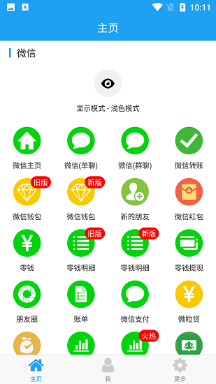 好截图2安卓版截图