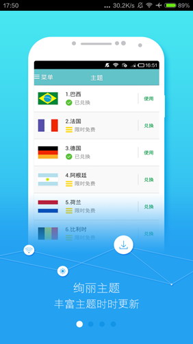 easytouch下载地址截图