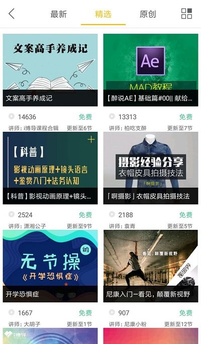 i博导官网下载2.9.8版本截图