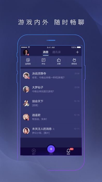 网易大神app官方下载最新版安卓截图