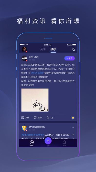 网易大神下载官网下载蛋仔截图