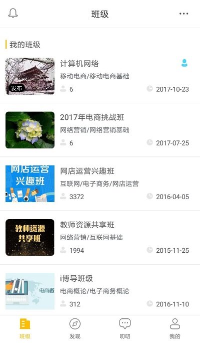 i博导网页版登录截图