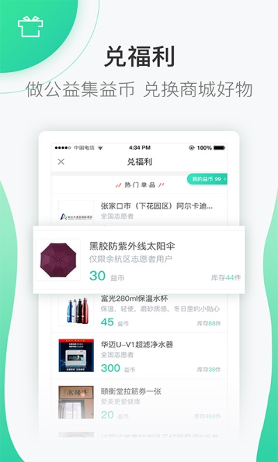 个人志愿汇APP截图