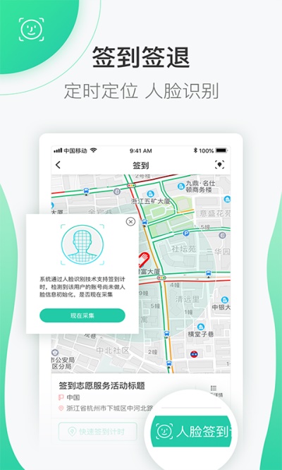 个人志愿汇APP截图